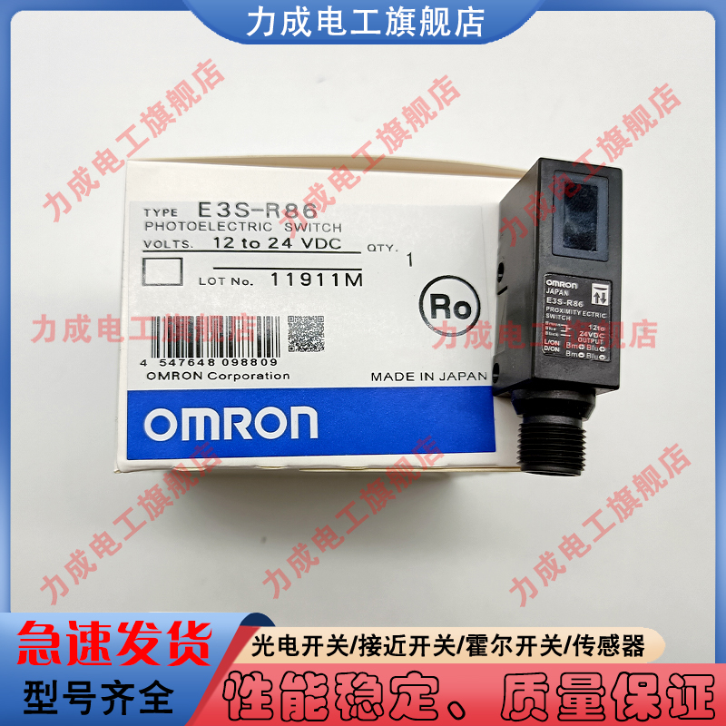 E3S-R86光电开关传感器