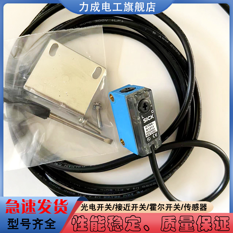 耐用光电开关质保一年