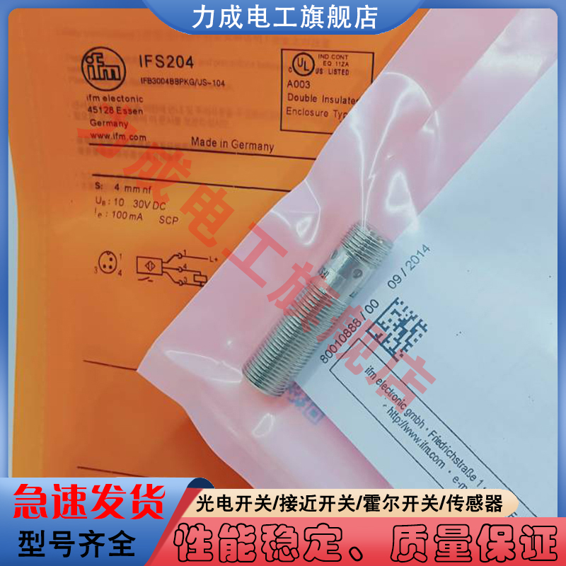 接近开关IFS243204200