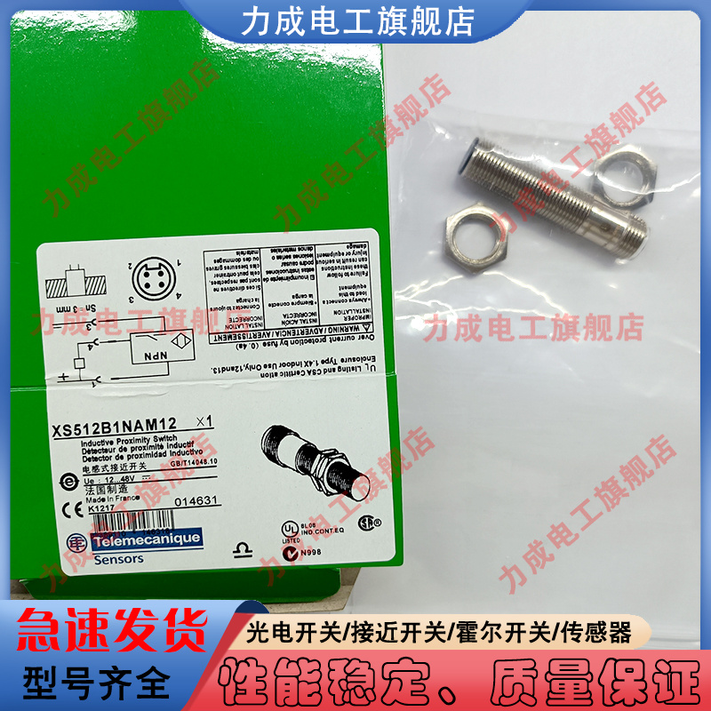 中国金属传感器类别磁敏传感器