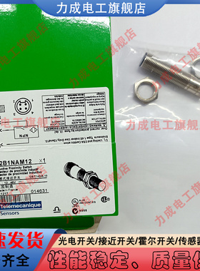 全新 传感器接近开关XS512B1NAM12  XS512B1PAM12 XS512BLPAM12