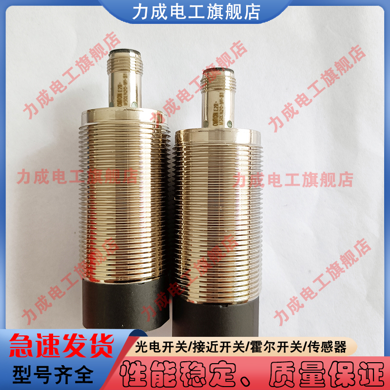 索迪龙电感式接近开关