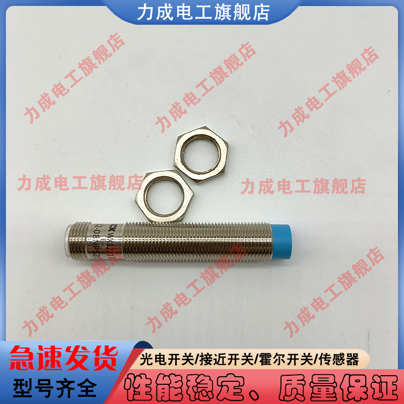 中国接近开关MM12-90APS-ZC0