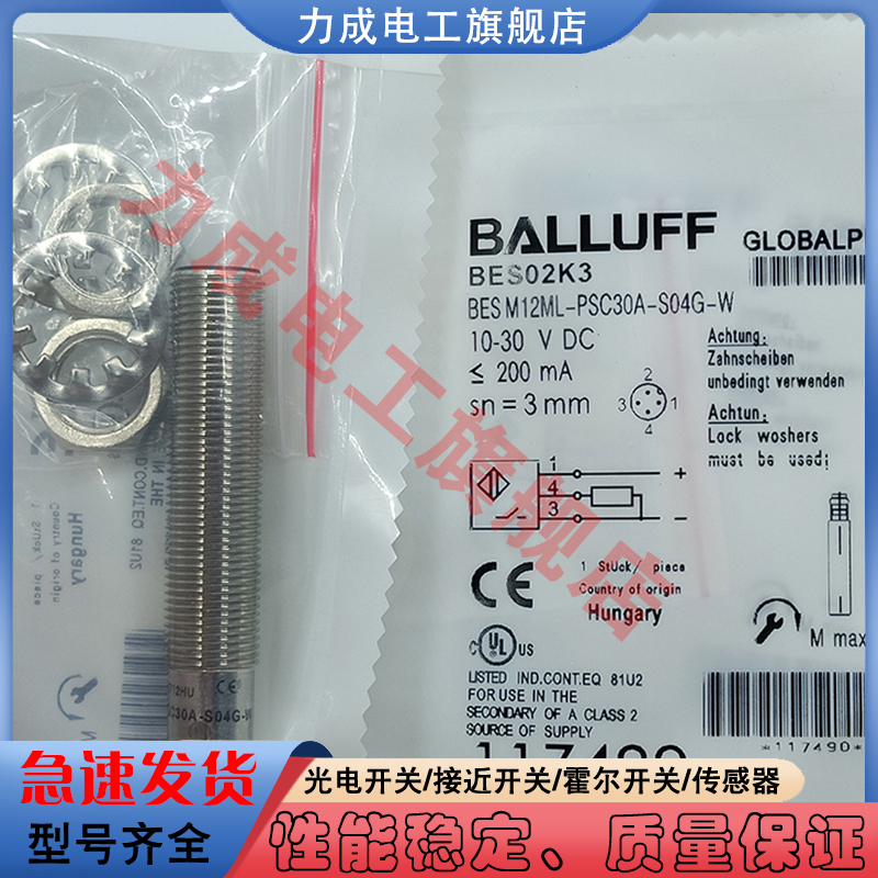 接近开关BES02K3 BES M12ML-PSC30A-S04G-W BES02K4 ES02K6传感器