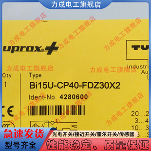 NI35 FDZ30X2 FZ3X2 CP40 方形开关BI15U