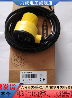 光电T306E T30SP6R T30SN6R T30SP6FF200Q 6FF400 6FF600传感器
