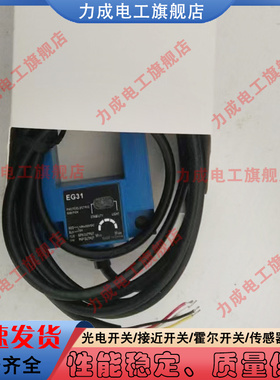 EG31 E3S-H E3S-L 全新U型电梯平层感应器光电开关传感器实物拍摄