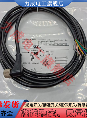 光电/接近开关E11231 E11232 E11237 E11230 E11236 E11238电缆线