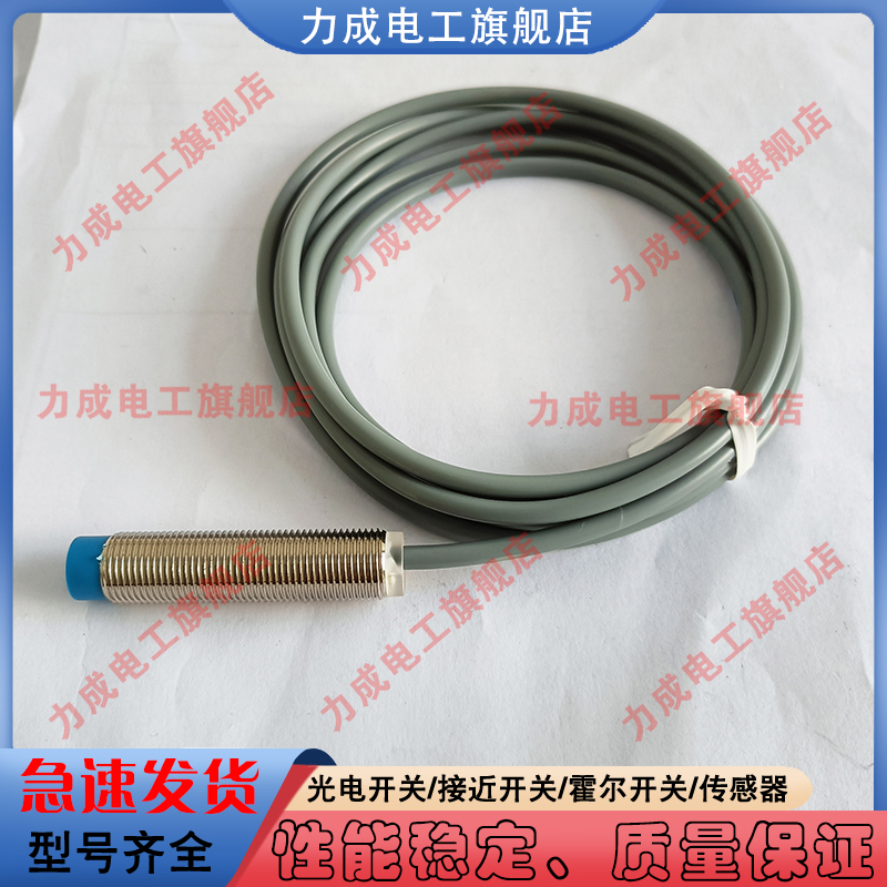 中国接近开关电感式传感器