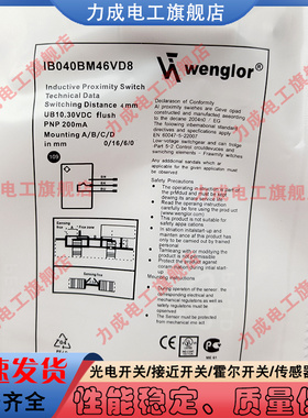 全新替代 接近开关IB040BM46VD8 IB040BM46VB8 IB040BM70VA3插头