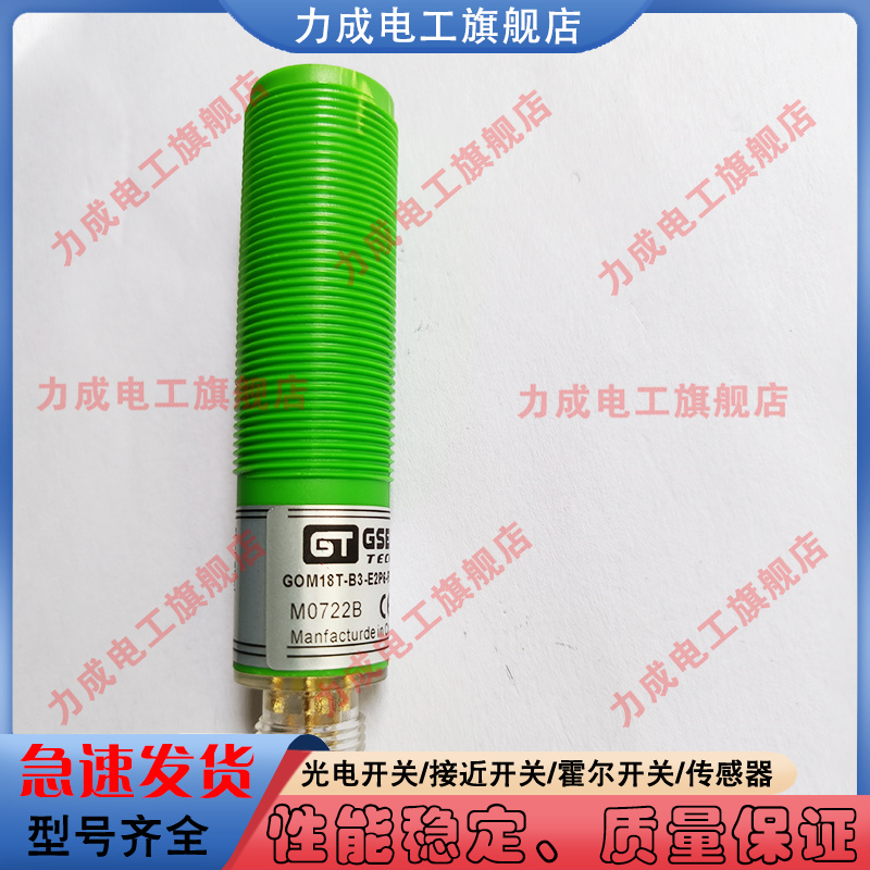 全新中国全新镜反射型光电开关