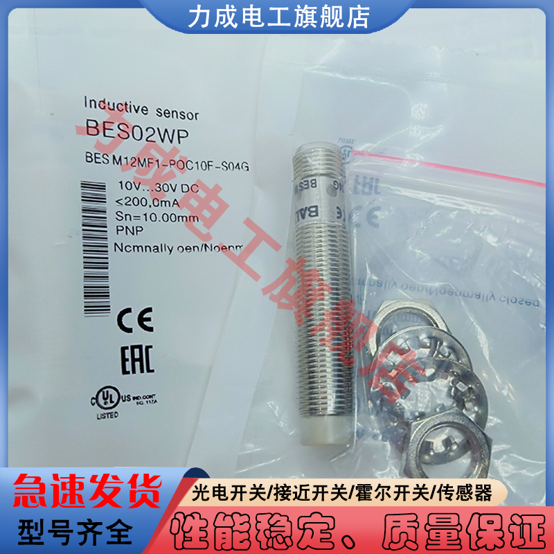 传感器BES02WK BES M12MC1-PSC10F-S04G 516-324-G-E4-C-02