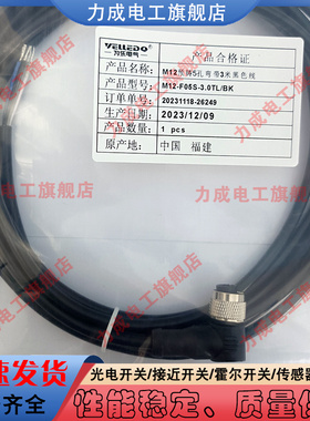 延长线M12-F05S-3.0TL-BK M8-F03T-3.0PUR/BK M12-F04T-5.0PVC/BK