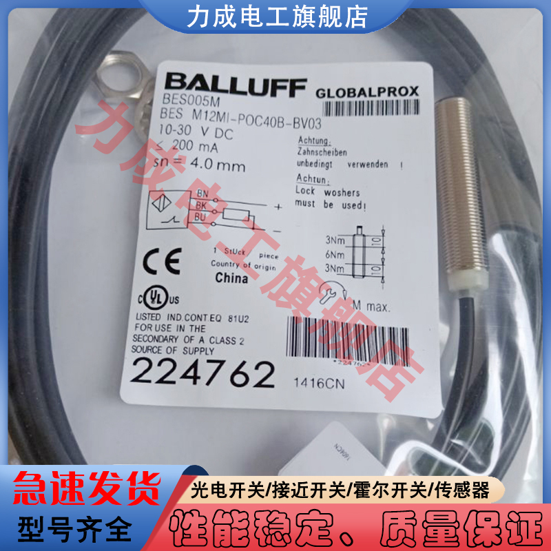 接近开关BES005M BES M12MI-POC40B-BV03 BES00MH BES00M4传感器
