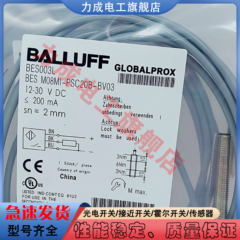 接近开关传感器接近开关