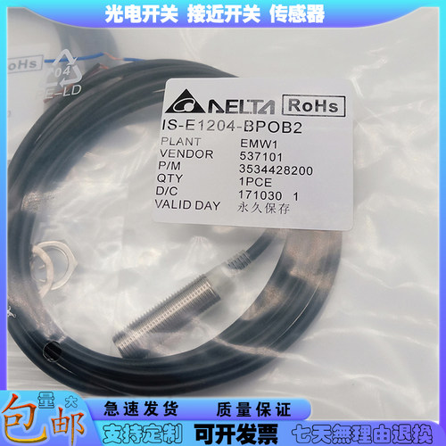 接近开关IS-E1204-BPOB2