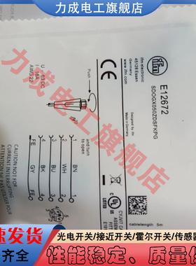 接近开关 E12672 E12356 EVF569 E12774 E12499传感器自接线插头
