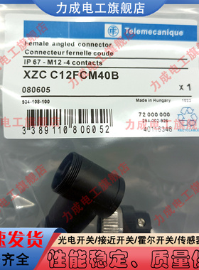 XZC C12FCM40B  XZC C12FCP40B XZC C2FCM40B XZC C2FCM40 连接器
