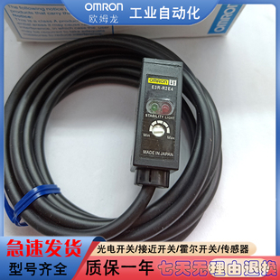 全新 对射光电开关E3R-R2E4/E3R-DS30E4/E3S-AR11/E3S-AD11传感器