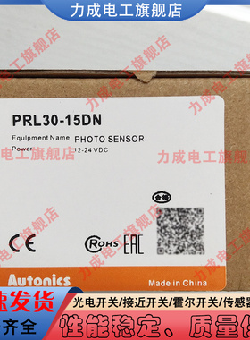 全新PRL30-15DN PRL30-15DP PRL30-10DNPRL30-10DP接近开关传感器
