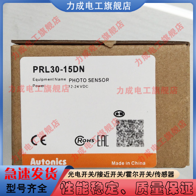耐用电感式接近开关传感器