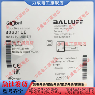 全新传感器光电开关BOS01LE BOS 6K-PU-LH10-S75传感器质保一年