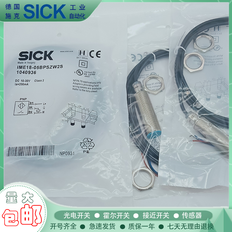 接近开关IME18-08NNSZC0S/05BNSZC0S/05BNOZC0S/05BPOZC0S传感器
