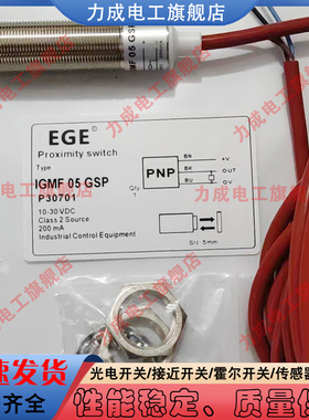 耐高温接近开关IGMF 05 GSP IGMF 010 GSP IGMF 05 GSP  P31428