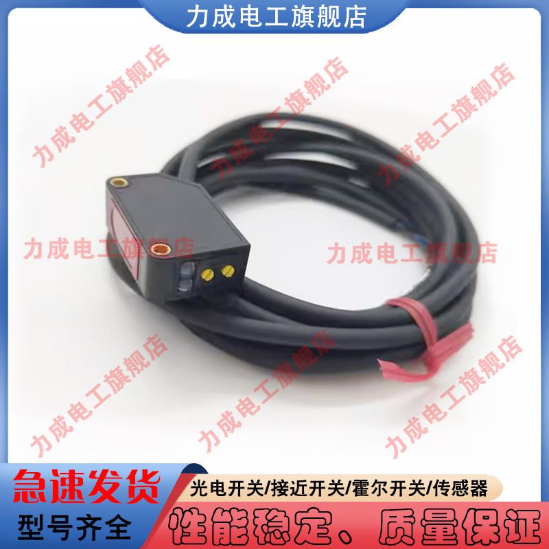 中国光电开关PZ-G101CN