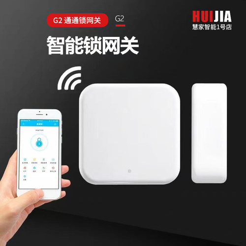 远程通通G2网关APP设置