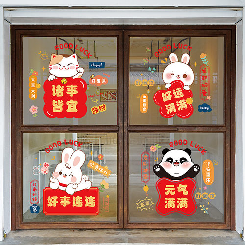 迷颜客厅厨房卡通动物