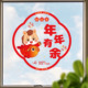 2026年年年有余窗花静电贴新年玻璃门贴春节店铺卡通马年无胶贴纸