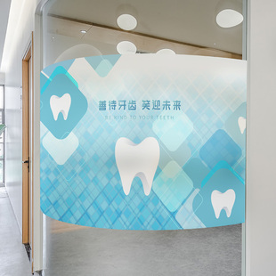 牙齿口腔诊所门厅玻璃贴膜透光不透明静电贴纸牙科医院磨砂膜定制