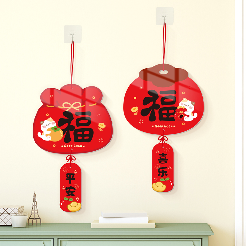 马年福字立体遮丑装饰品