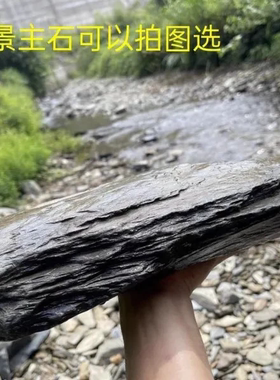 鱼缸造景石原生溪流石主石大块岩片石头底砂天然原石专用龟缸造景