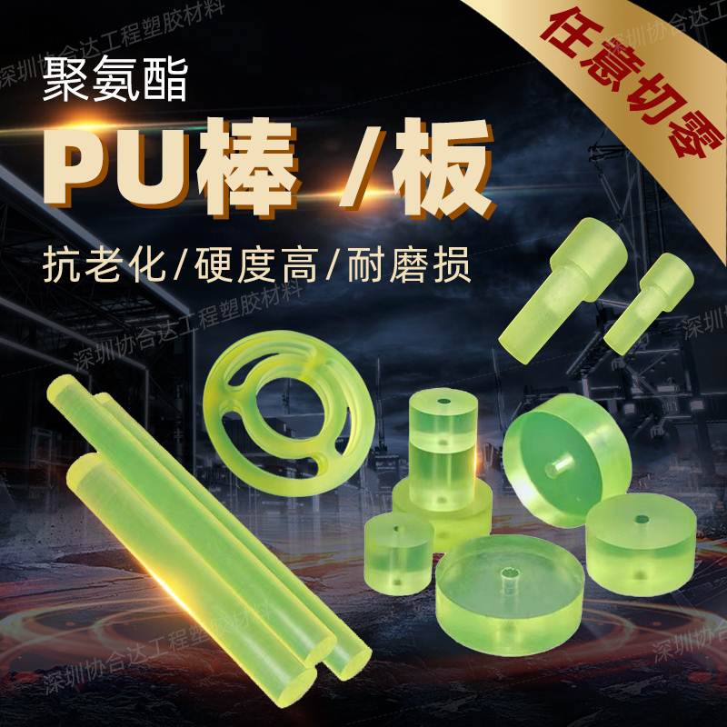 促聚氨酯棒加工 PU优力胶棒减震缓冲垫片防撞耐磨PU牛筋板棒管新