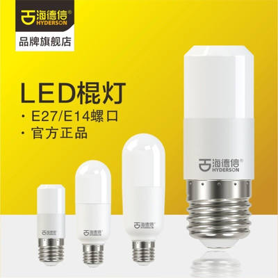 海德信（HYDERSON）LED灯泡E273W5W7W9W12W节能照明超亮灯泡白光