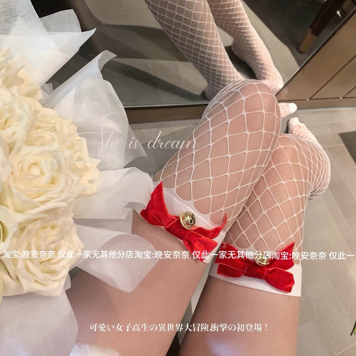 晚安奈奈「圣诞袜合集」纯欲甜美黑丝网袜镂空铃铛情侣礼物,女士内衣/男士内衣/家居服,长筒袜,淘宝优惠券,粉丝福利购,淘宝优惠卷