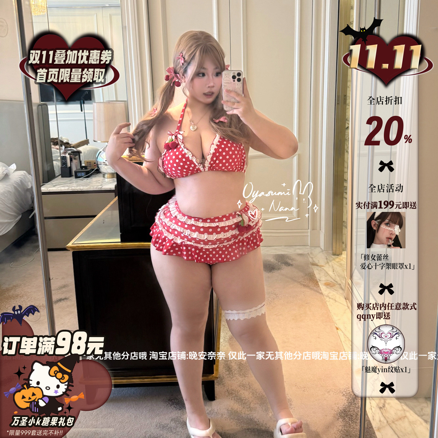 晚安奈奈 夏日樱桃会*大码甜美少女波点蕾丝比基尼三点式泳衣套装