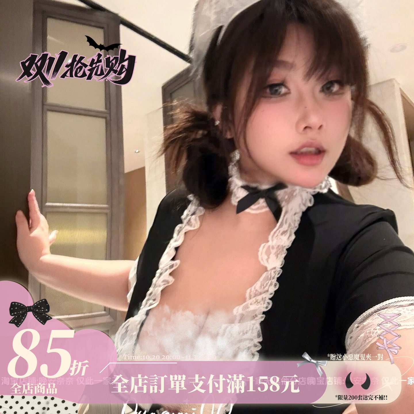 晚安奈奈 性感女仆cos装制服套装纯欲内衣大码分体式短裙套装