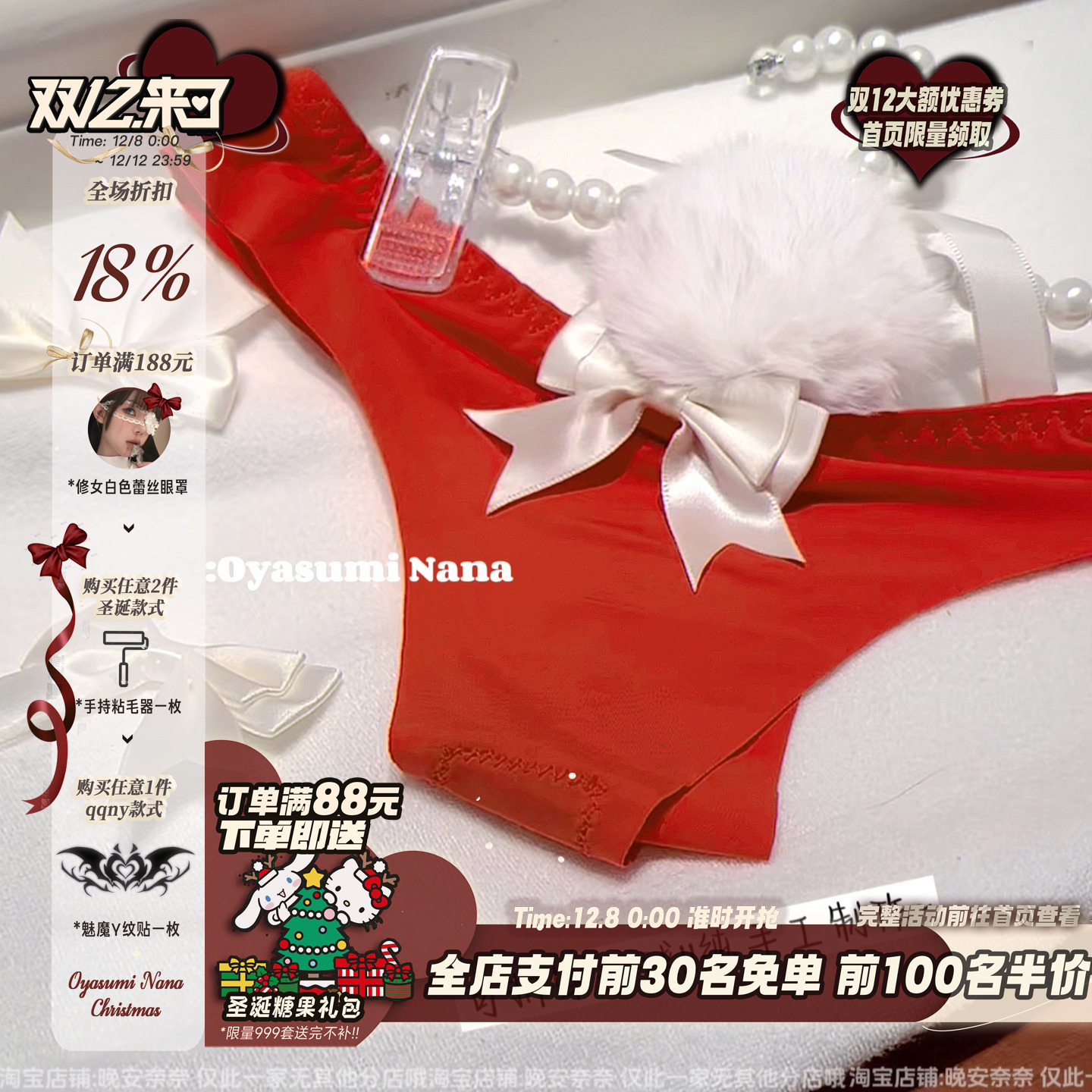 圣诞节日氛围感纯欲可爱