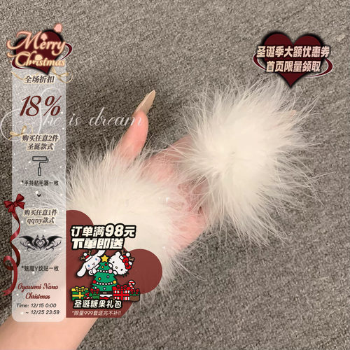 圣诞毛绒纯欲性感情侣游戏乳贴