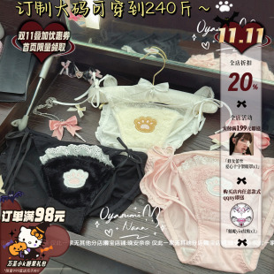 可爱内裤 原创秋冬日系毛绒猫爪舒适少女大码 小熊女仆 晚安奈奈