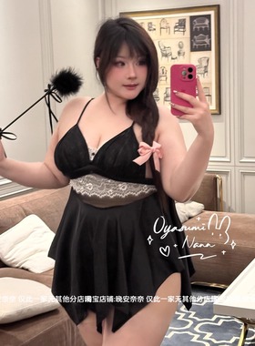 晚安奈奈「姐姐的任务」性感收腰大码显瘦蕾丝边带胸垫深v睡裙