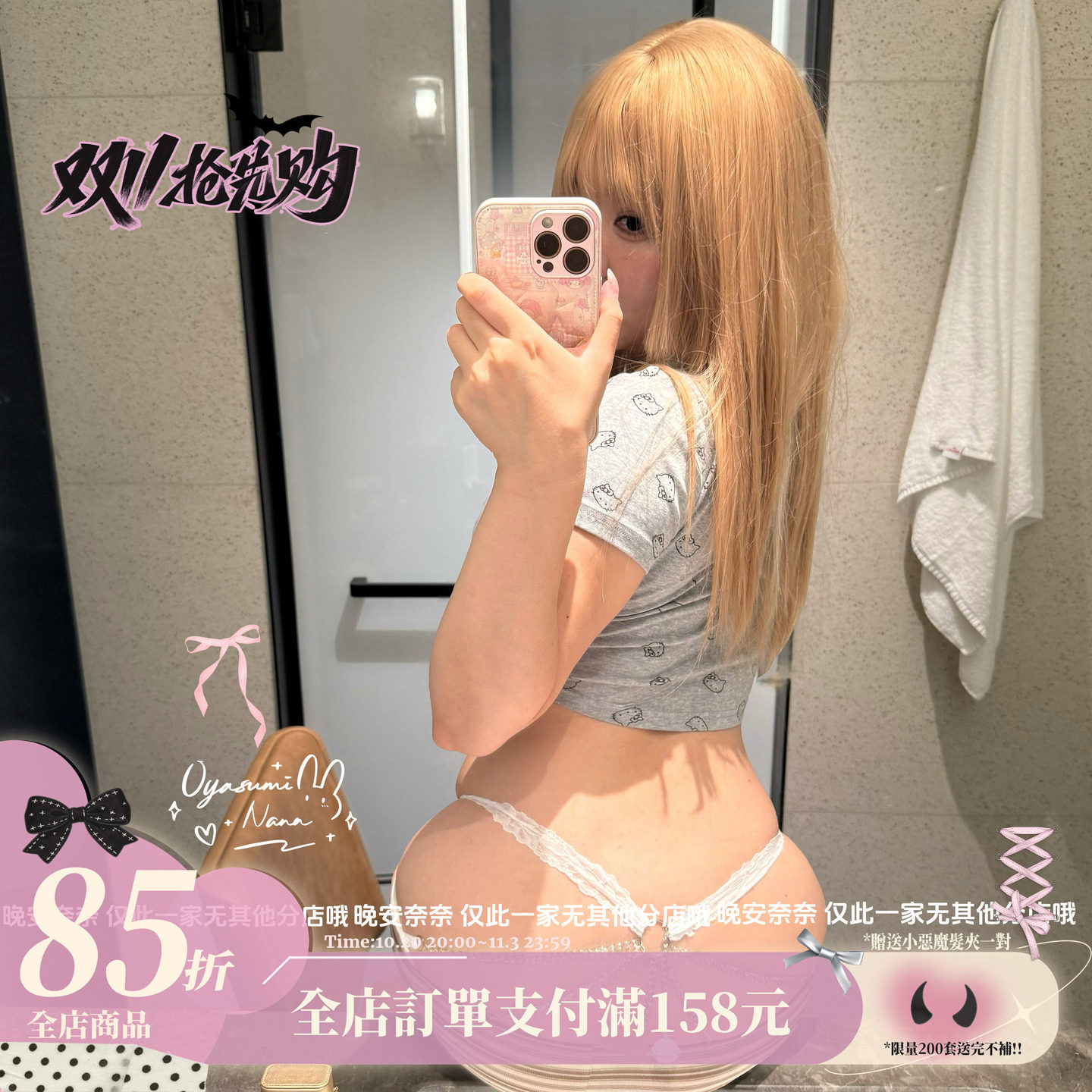 晚安奈奈 铃铛2.0*大码性感辣妹蕾丝链条铃铛心机三角丁字裤女