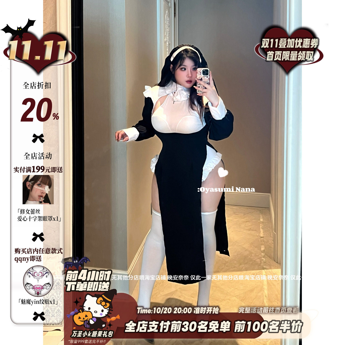“说吧!你想忏悔什么罪?”2024万圣节大码修女cos性感主播制服