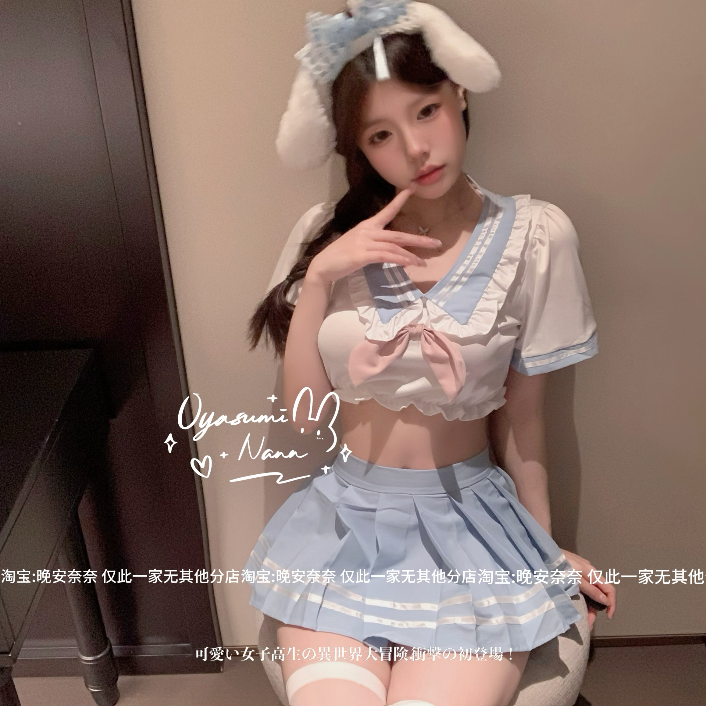 晚安奈奈「学姐的选择」新品甜美校园cos少女大码JK露腰超短