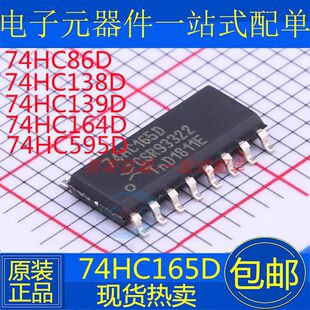 SN74HC86D 74HC138D 74HC139D 74HC164HC165D 74HC595DDR