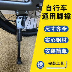 自行车支架脚撑儿童16寸小孩公路山地车14车梯子平衡车撑停车脚架