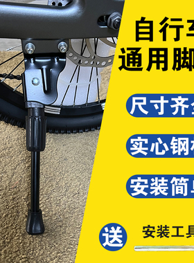 自行车支架脚撑儿童16寸小孩公路山地车14车梯子平衡车撑停车脚架